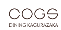 COGS DINING KAGURAZAKA 焼きたてパンとワインの美味しいお店